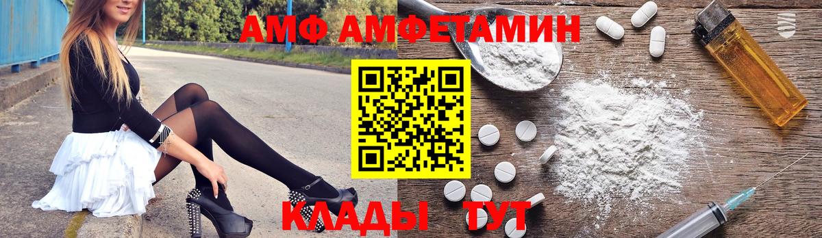 Amphetamine 98%  АМФ  Кизилюрт  Вход с VPN  АМФЕТАМИН 