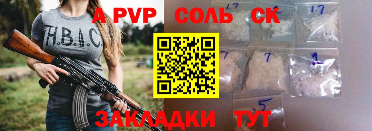 Кизилюрт  Alpha-PVP СК  Альфа ПВП крисы CK  A PVP  APVP крисы CK  Вход с VPN 