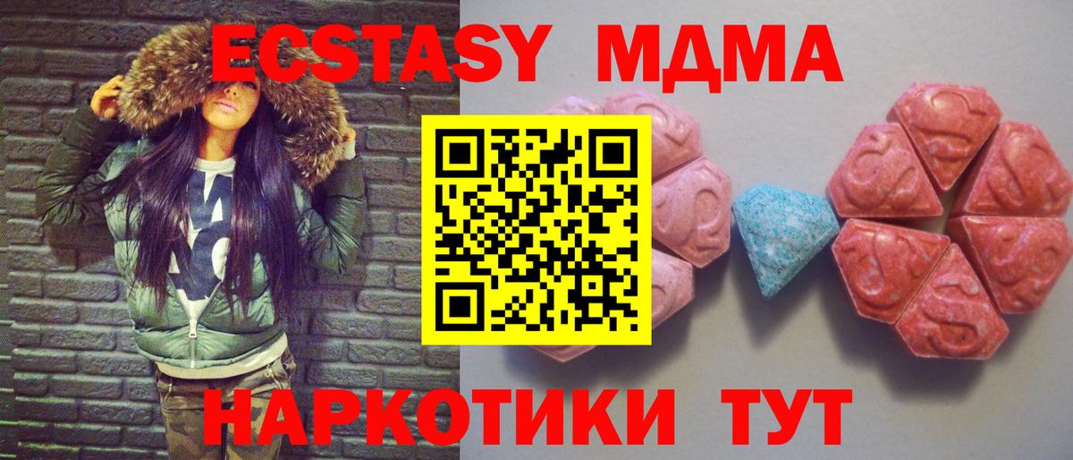 Ecstasy таблы Кизилюрт
