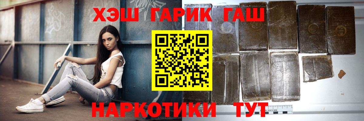 ГАШИШ убойный  Вход с VPN  Гашиш Cannabis  Кизилюрт 