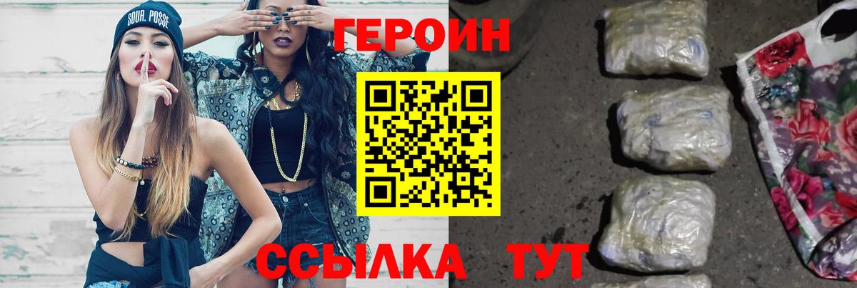 Героин Афган  Вход с VPN  Кизилюрт 