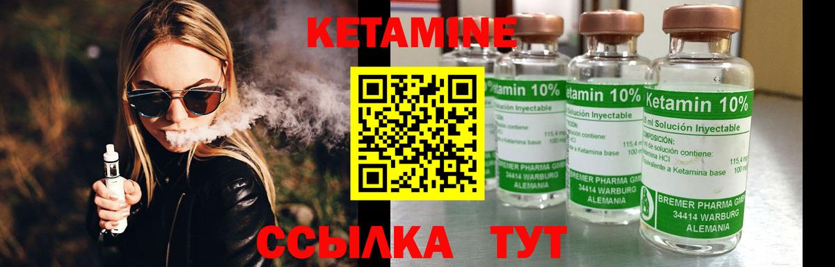 Кизилюрт  КЕТАМИН ketamine  Вход с VPN 