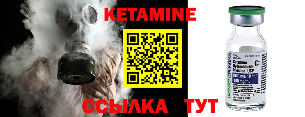 КЕТАМИН VHQ Кизилюрт
