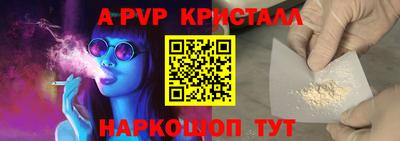 альфа пвп VHQ Краснокаменск