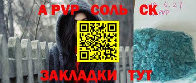 альфа пвп VHQ Краснокаменск