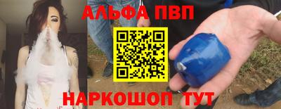 альфа пвп VHQ Краснокаменск