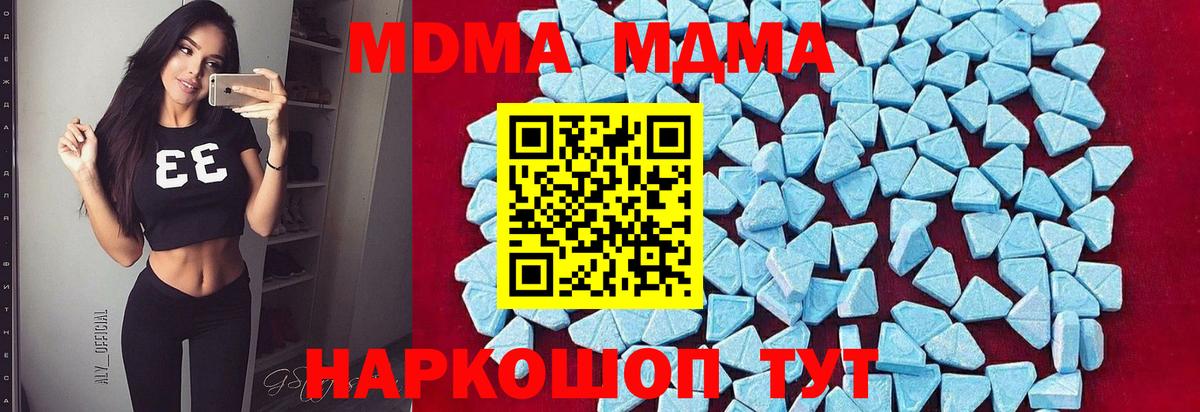 MDMA crystal Кизилюрт