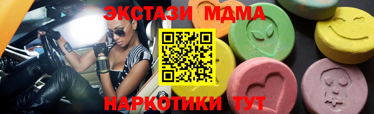 МДМА молли  МДМА  Кизилюрт  MDMA Molly  Вход с VPN 