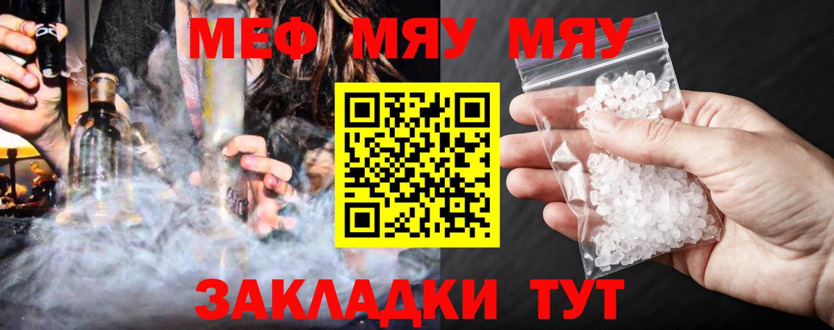 Меф кристаллы Кизилюрт
