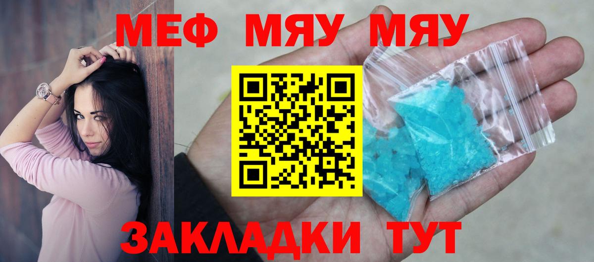 Кизилюрт  МЕФ мяу мяу  Мефедрон  Вход с VPN  МЕФ VHQ 