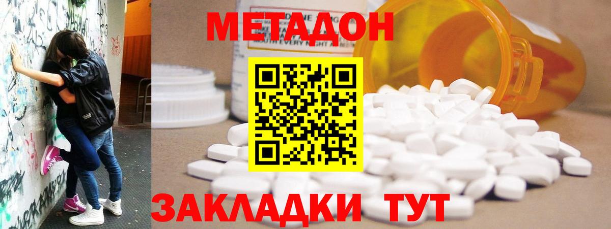 Кизилюрт  МЕТАДОН белоснежный  дарк нет Telegram  blacksprut зеркало  Метадон кристалл  Вход с VPN 