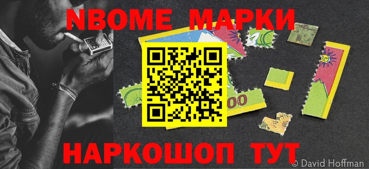 Марки NBOMe 1,5мг  Вход с VPN  Кизилюрт  Марки NBOMe 1,5мг 