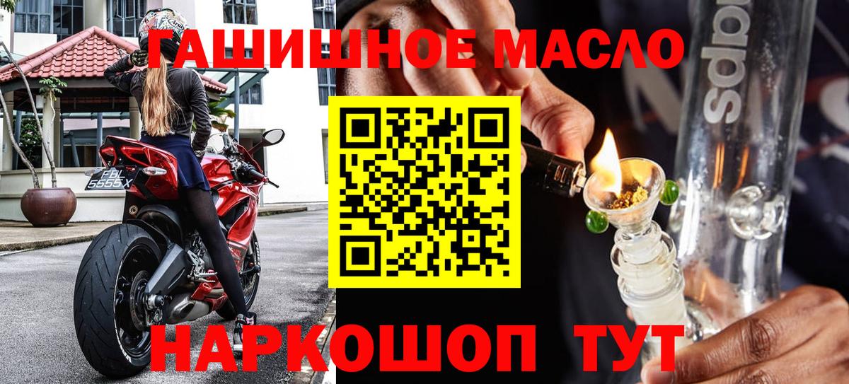 Кизилюрт  ТГК гашишное масло  Дистиллят ТГК THC oil  Вход с VPN 